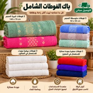 🟢باك الفوطات الشامل🟢