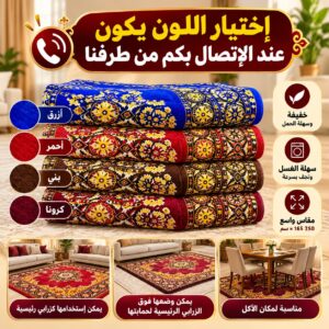 👑زرابي إيكوزمردة👑